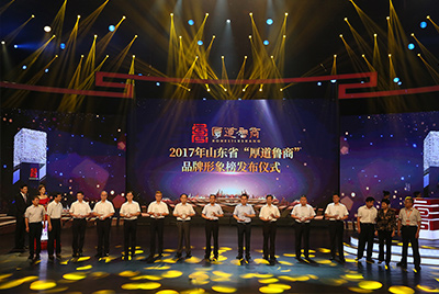 dg视讯成功上榜五星级“厚道鲁商”品牌形象榜。