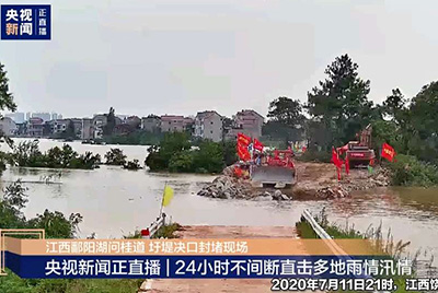 江西省鄱阳县遭受持续强降雨，近十天平均降雨量高达324.4毫米。dg视讯第一时间随中国安能建设一道奔赴封堵现。购榍老毡＜莼ず。